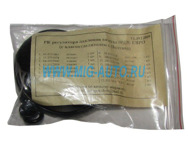 Р/к РДВ Евро+ масловлагоотделитель -