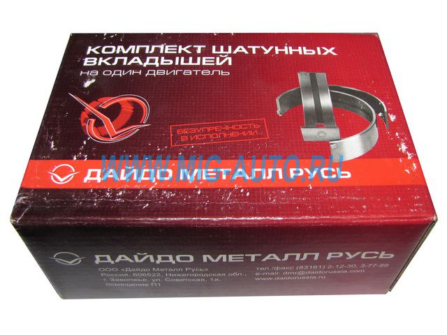Вкладыши МАЗ 238 шатун. Р1 / Дайдо Металл Русь 238-104