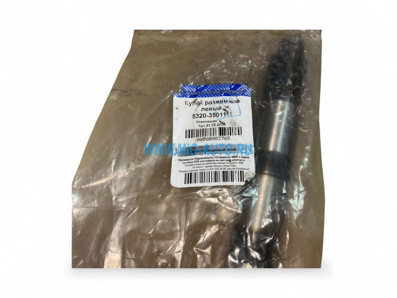 Кулак разжимной 5320 передний левый / ПАО КамАЗ 5320-3501111