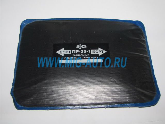 Пластырь резинокордный для хол. вул-ии (130х180) ПР-35-1 х.в.