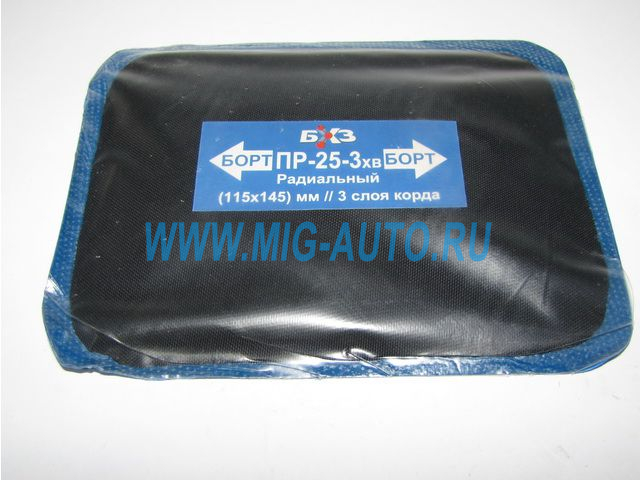 Пластырь резинокордный для хол. вул-ии (115х145) 3 слоя корда ПР-25-3 х.в.