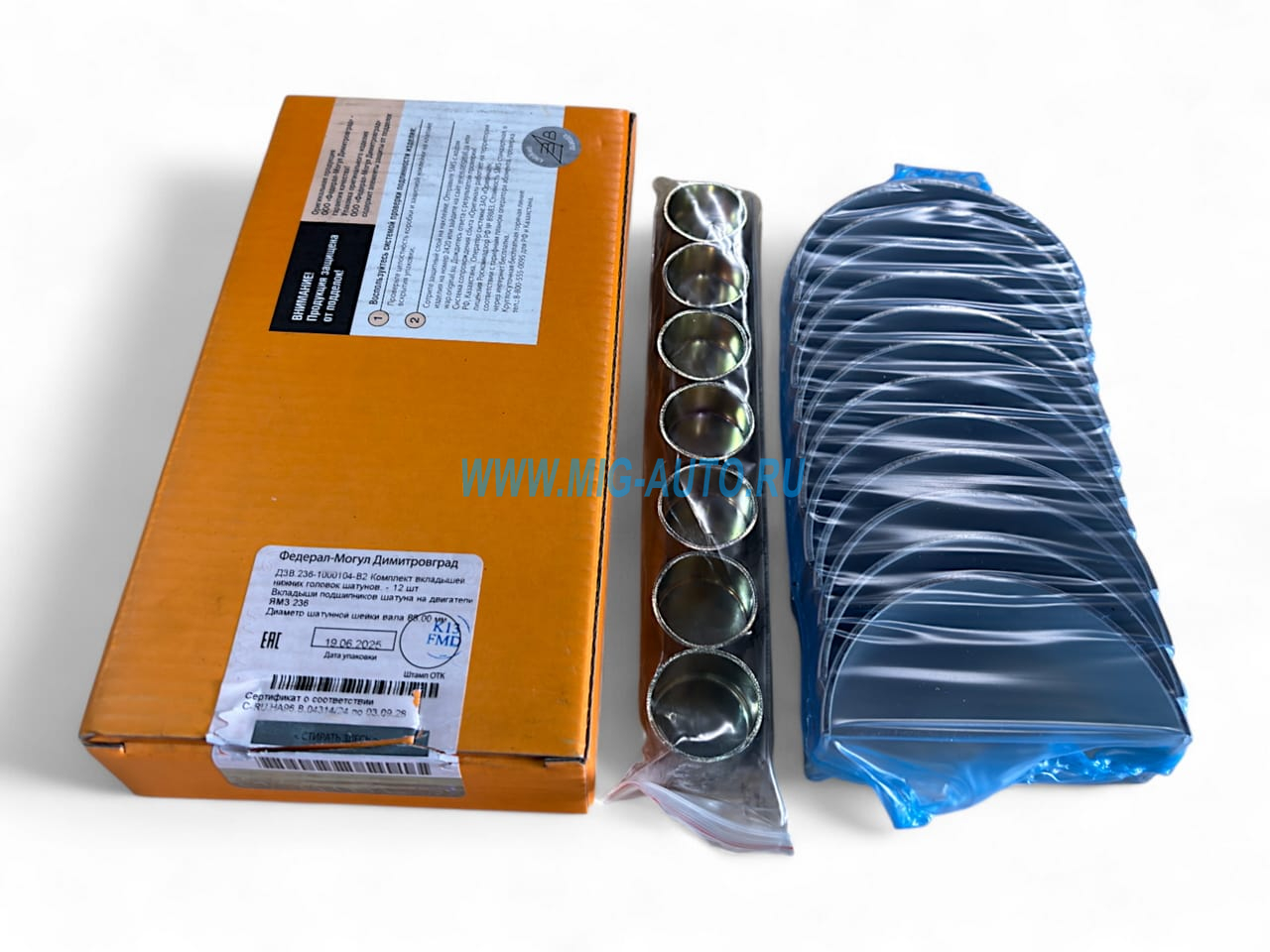 Вкладыши МАЗ 236 шатун  Р0 / Димитровград 236-1000104-00 В2