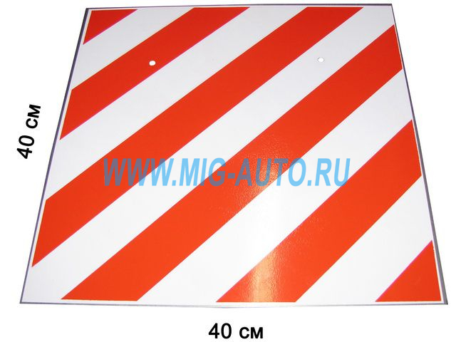 Знак Крупногабаритный груз -