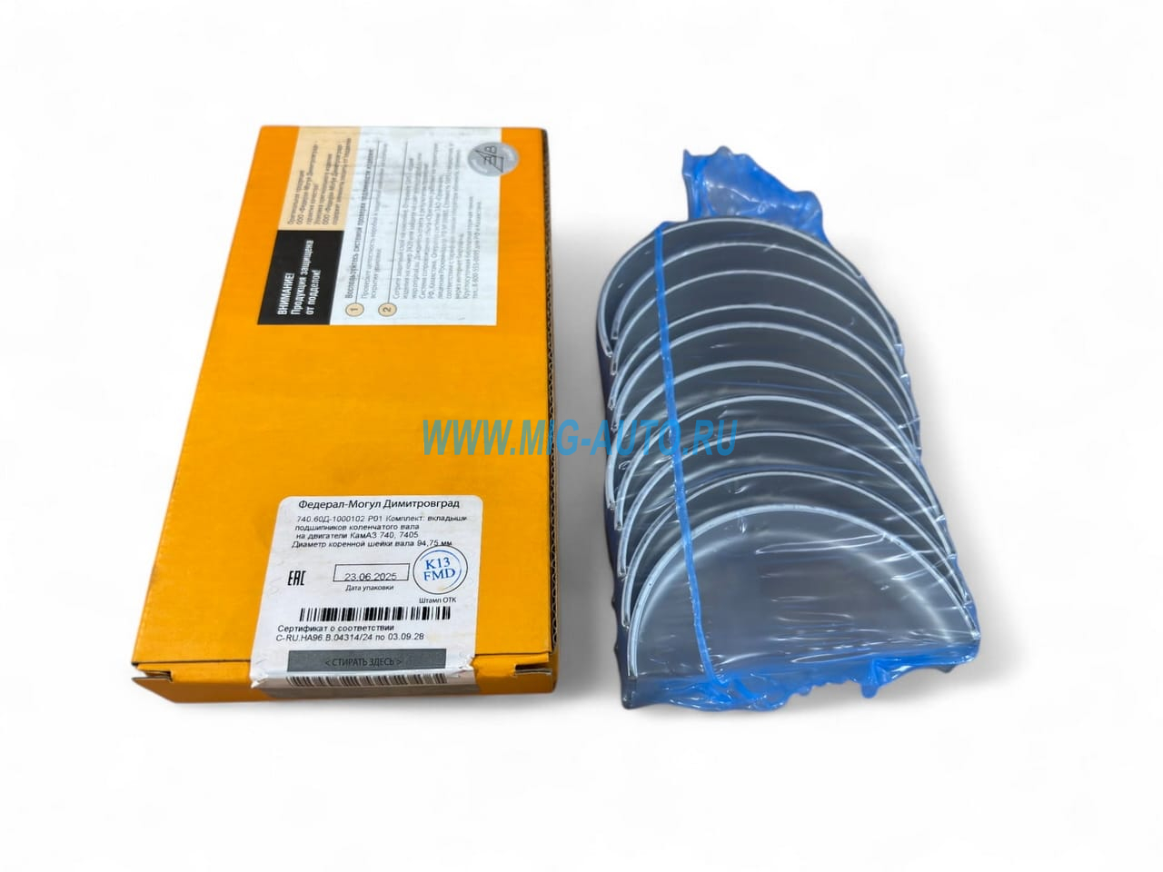 Вкладыши корен. Р01 / Димитровград 7405-1000102