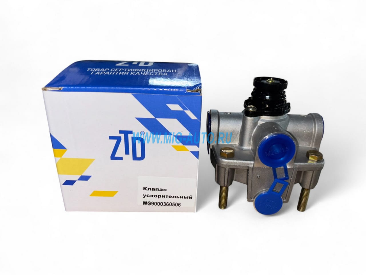Клапан ускорительный SHACMAN, HOWO A7, Sitrak (ан.81.52116.6070) / ZTD WG9000360506