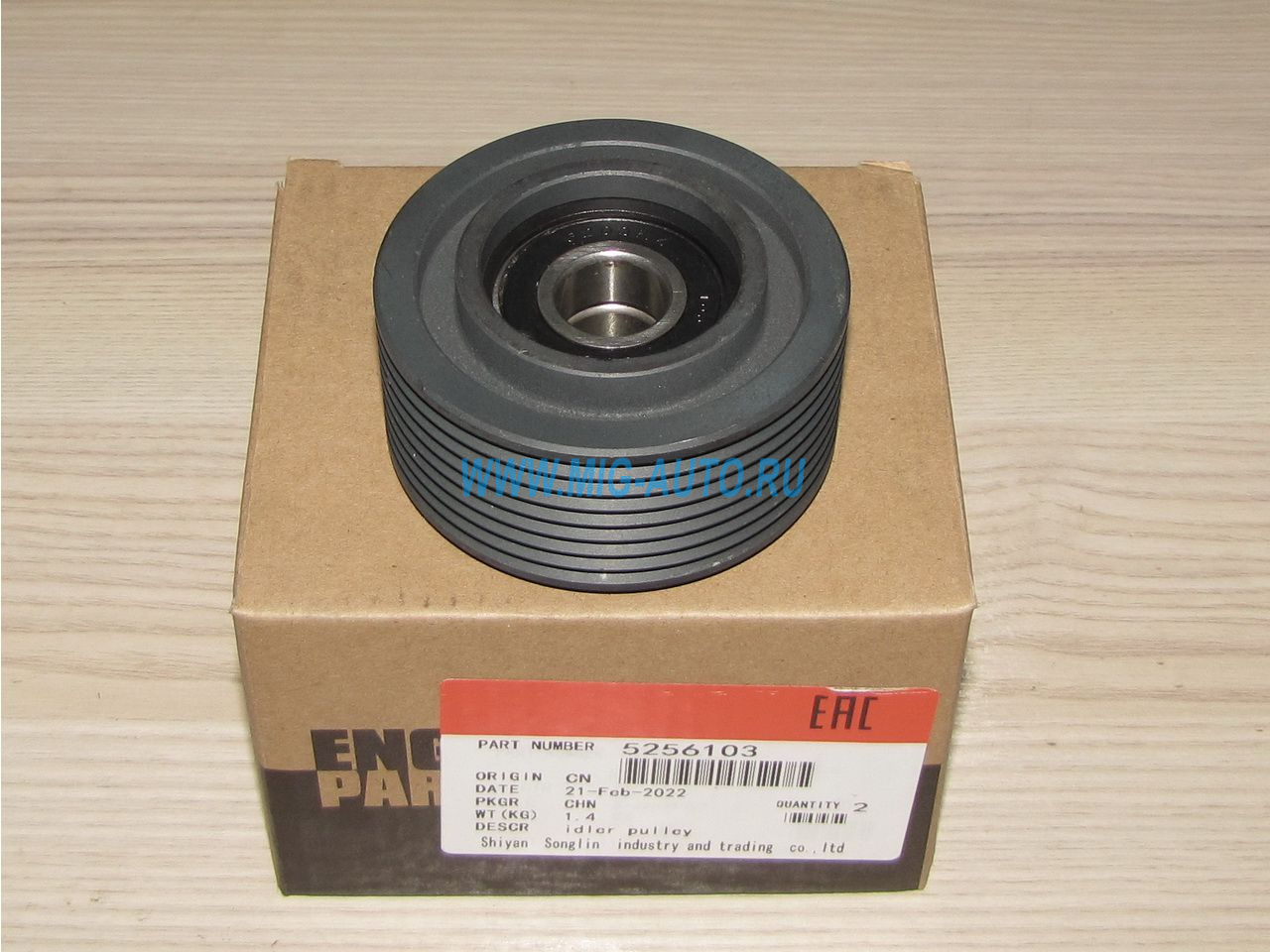 Ролик обводной 5256103/4991240