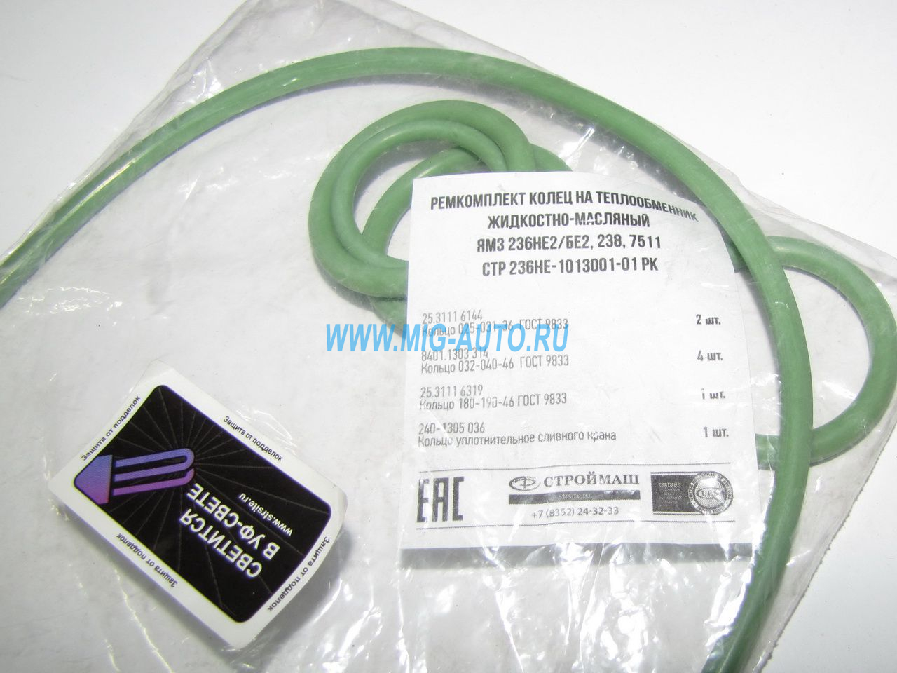 Р/к теплообменника кольца 236НЕ, 7511 7511-1013600