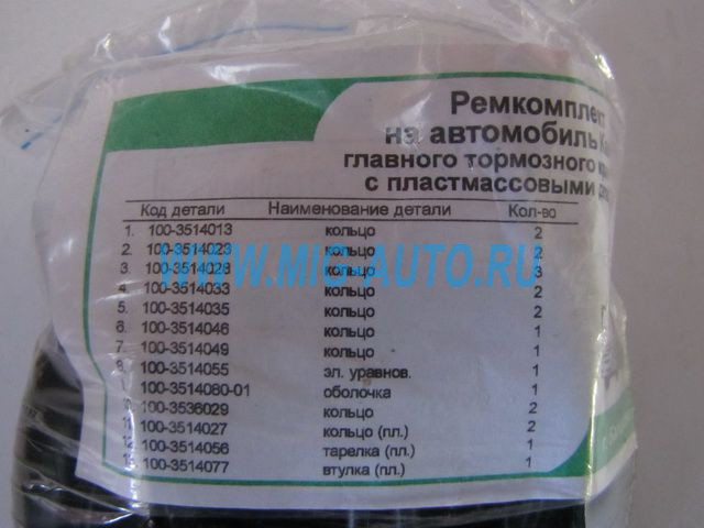 Р/к ГТК с пластм. (13 наим) -