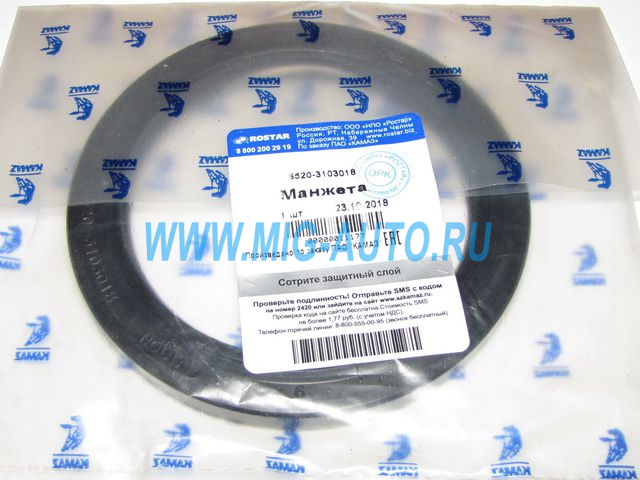 Манжета передней ступицы (105х138х12) / РОСТАР 6520-3103018