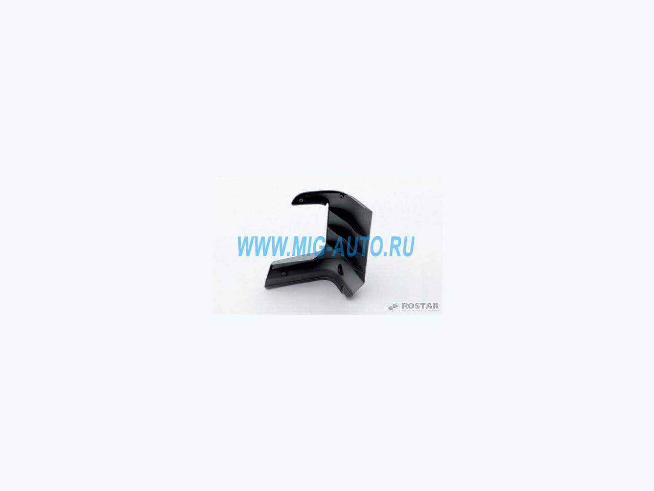 Обтекатель угловой 63501 Евро правый / РОСТАР 63501-8401012