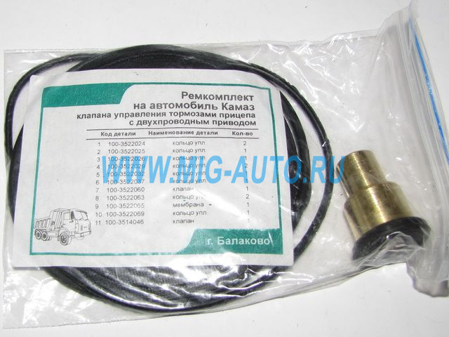 Р/к КУТП-2 (с клапаном) 100-3522000