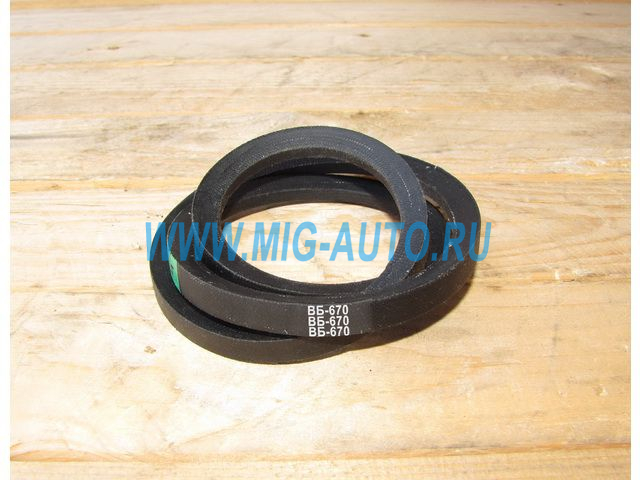 Ремень ВБ-670 клиновой -