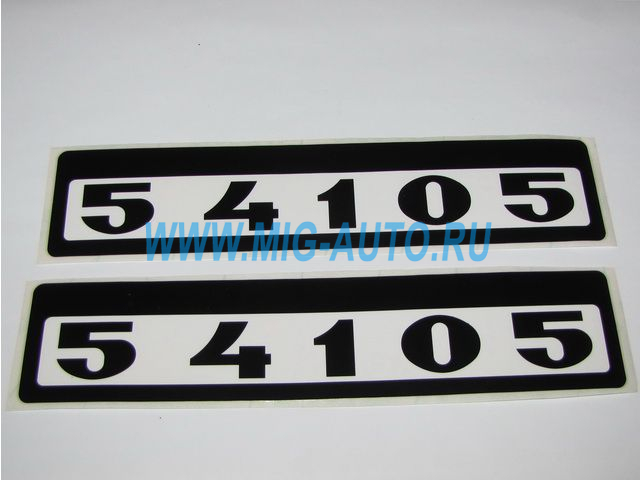 Табличка  модификации самоклеящаяся 54105 54105-3904010