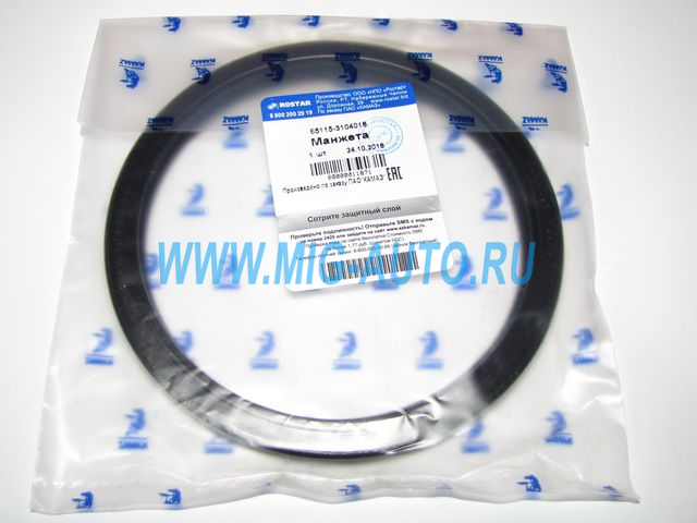 Манжета задней ступицы (142х168х15) // РОСТАР 65115-3104018