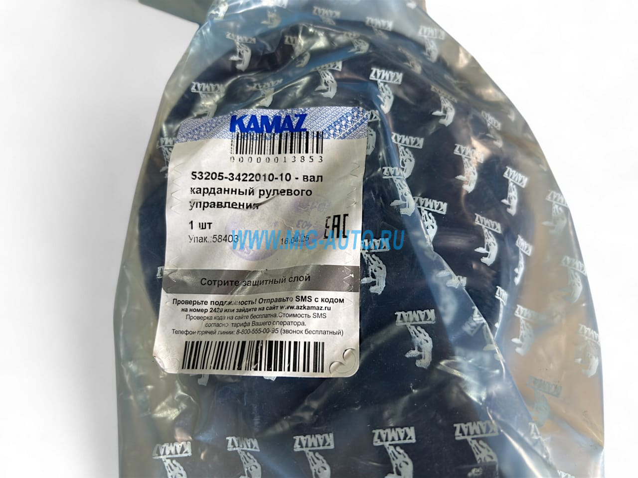 Вал карданный рулевой Евро / ПАО КамАЗ 53205-3422010-10