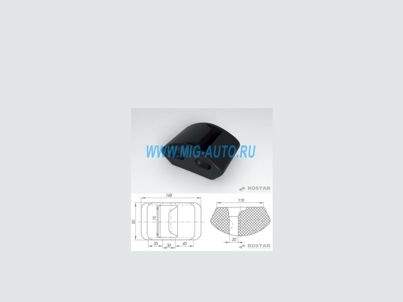 Элемент упругий опоры передней подвески / РОСТАР 6520-2902430