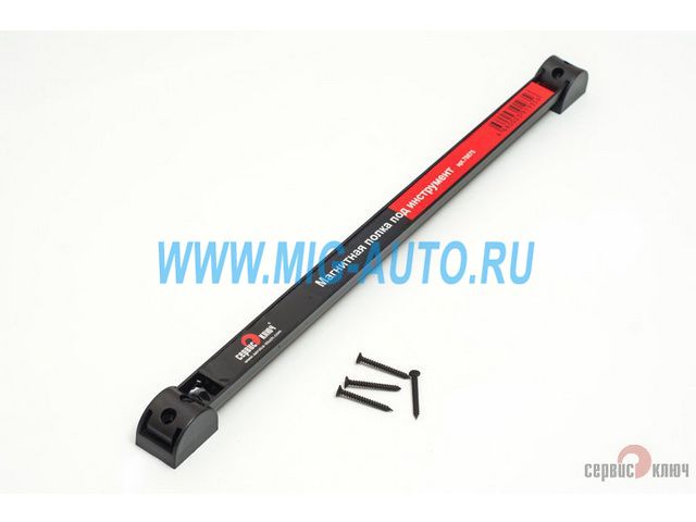 Магнитная полка под инструмент 70875