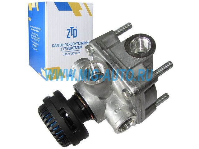Клапан ускорительный с глушителем / ZTD 100-3518010-10