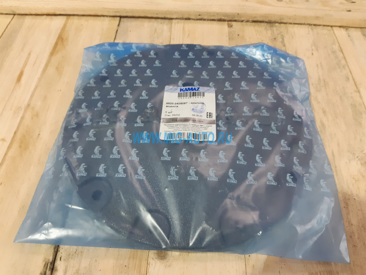 Крышка водила  / ПАО КамАЗ 6520-2405067