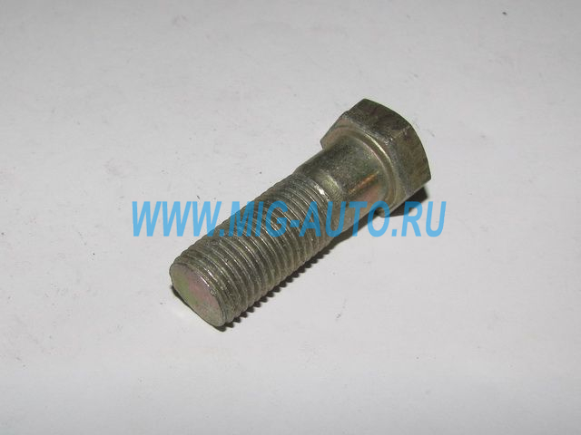 Болт М14х 40х1,5 межосевого карданного вала 1/12559/21