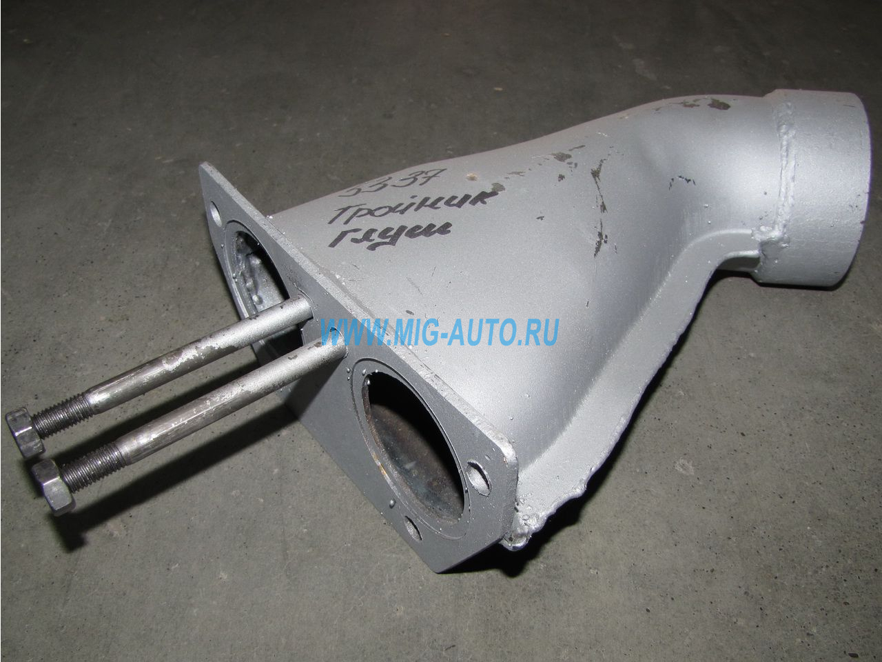 Тройник глушителя МАЗ 5337-1203022
