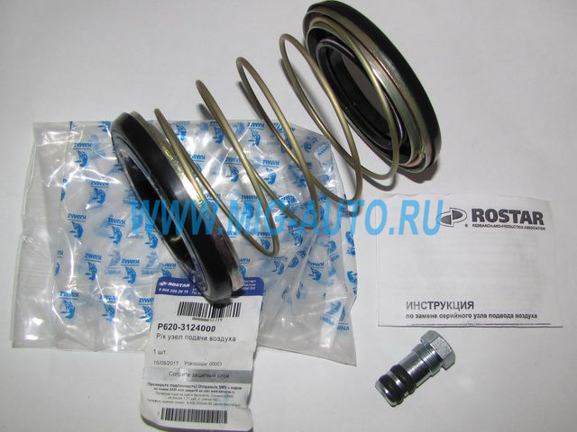 Система подкачки шин 4310 / РОСТАР Р 620-3124000
