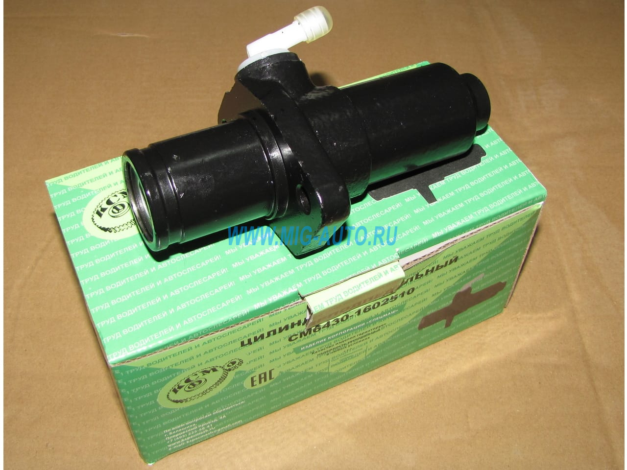 Цилиндр подпедальный сцепления без штока / СПЕЦМАШ 6430-1602510