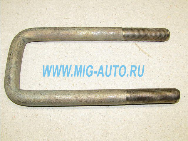 Стремянка передняя 4925 Евро (М20х1.5, L-260, H-80) голая 4925-2902408-10