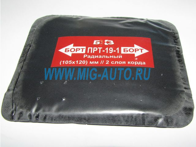 Пластырь резинокордный для хол. вул-ии (105х120) ПР-19-1 х.в.