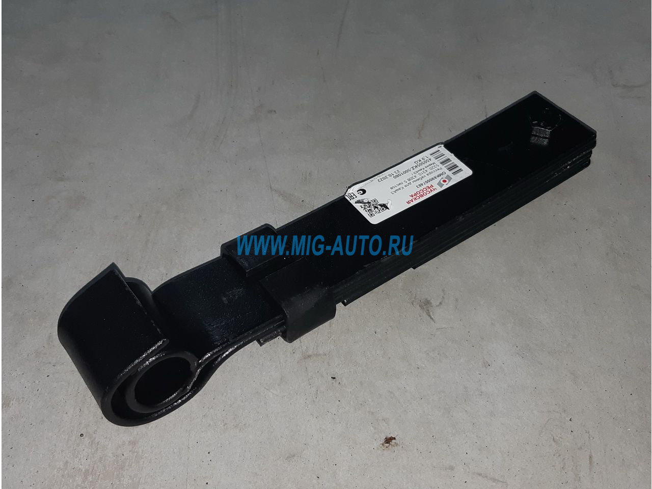 Рессора под кабину / Чусовой 5320-5001080 (450505KZ-5001080)