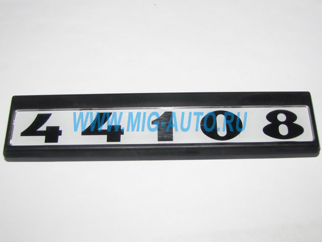 Табличка кабины 44108 с/о (черно-белые) 44108-8202074-02