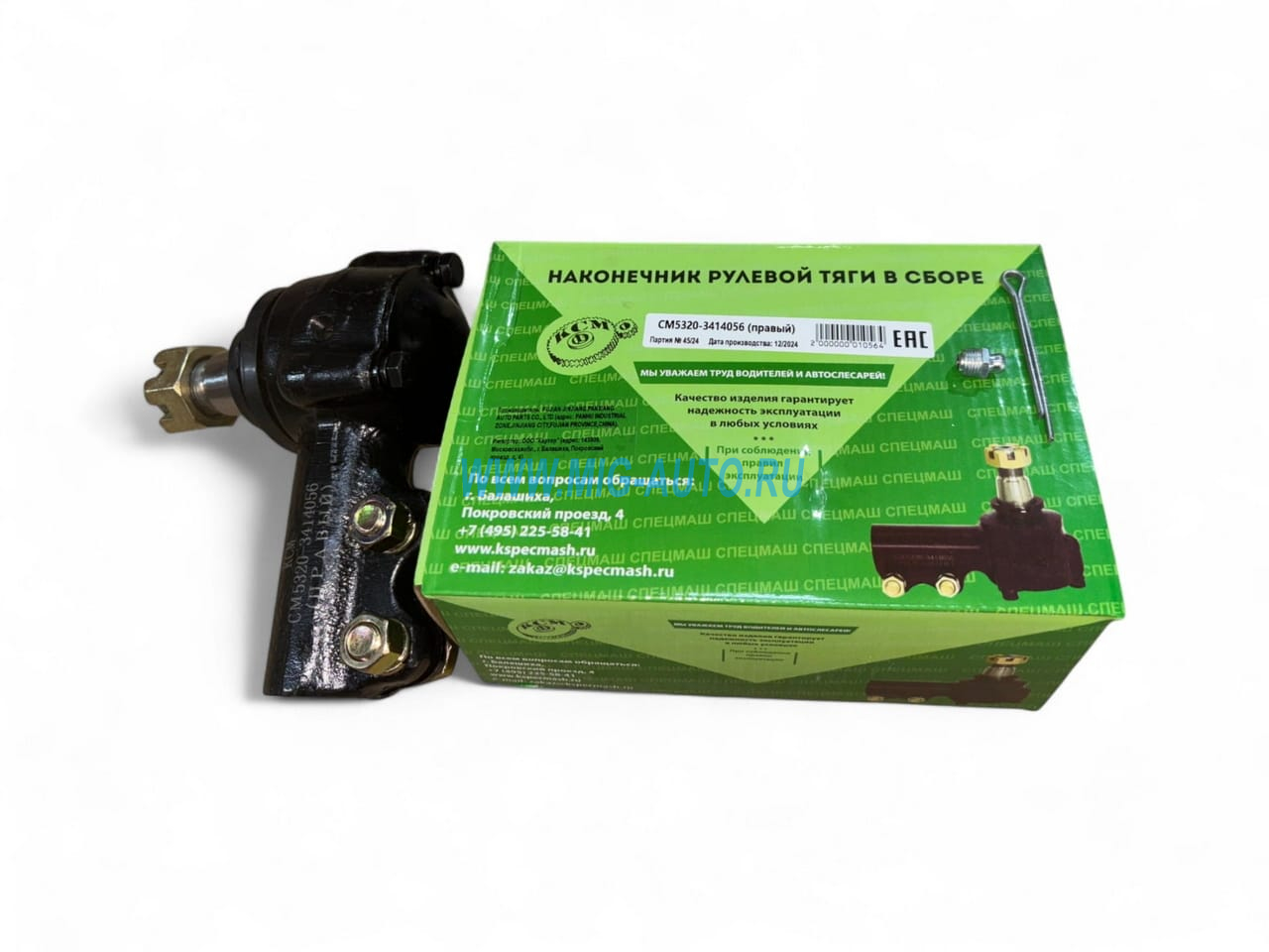 Наконечник рулевой тяги 5320 правый / СПЕЦМАШ 5320-3414056