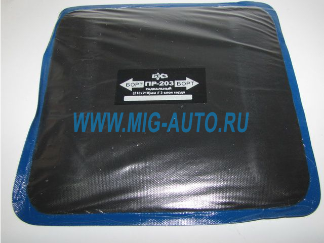 Пластырь резинокордный для хол. вул-ии (210х210) 3 слоя корда ПР-203 х.в.