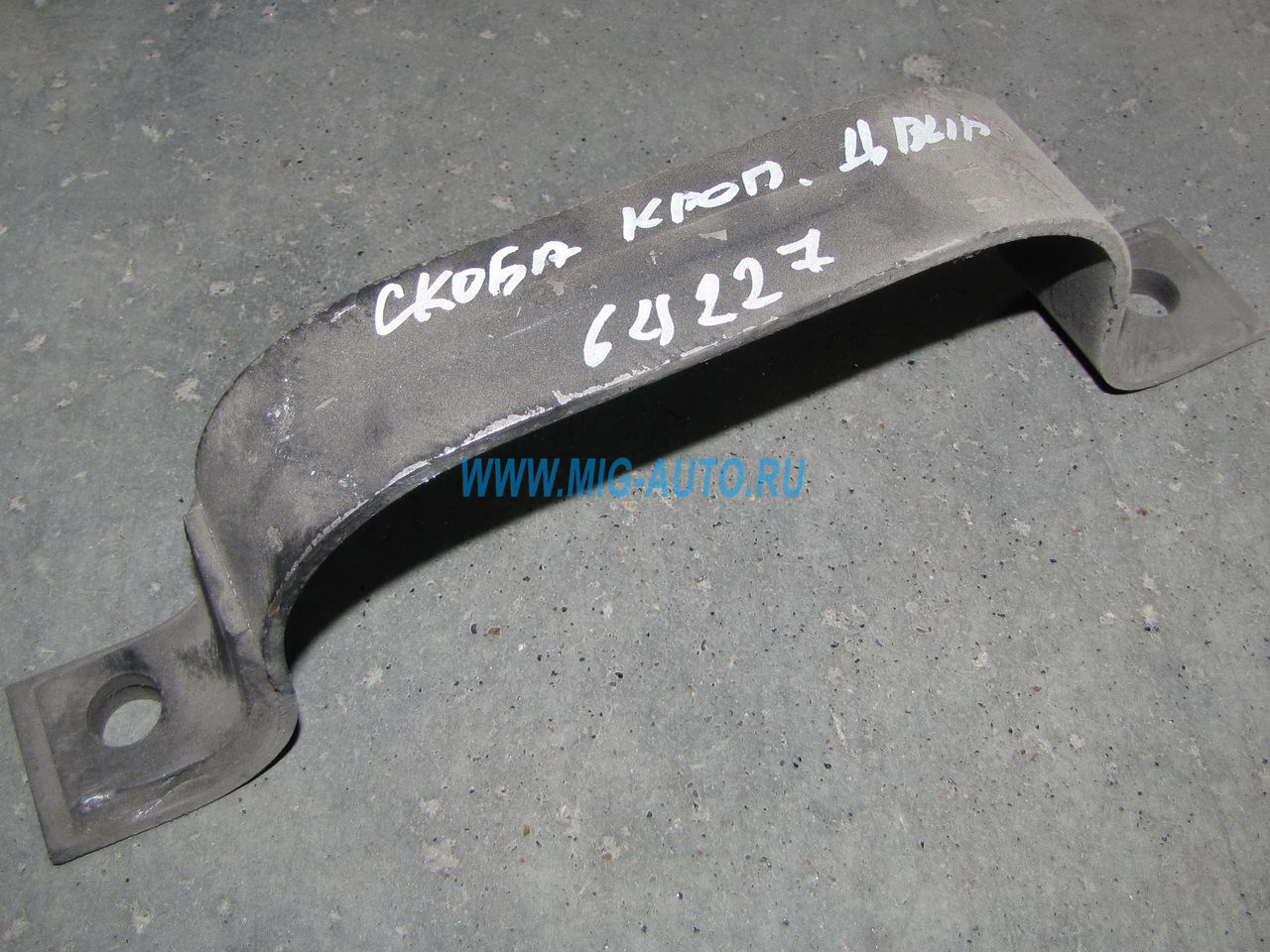 Скоба крепления двигателя 64227-1001030