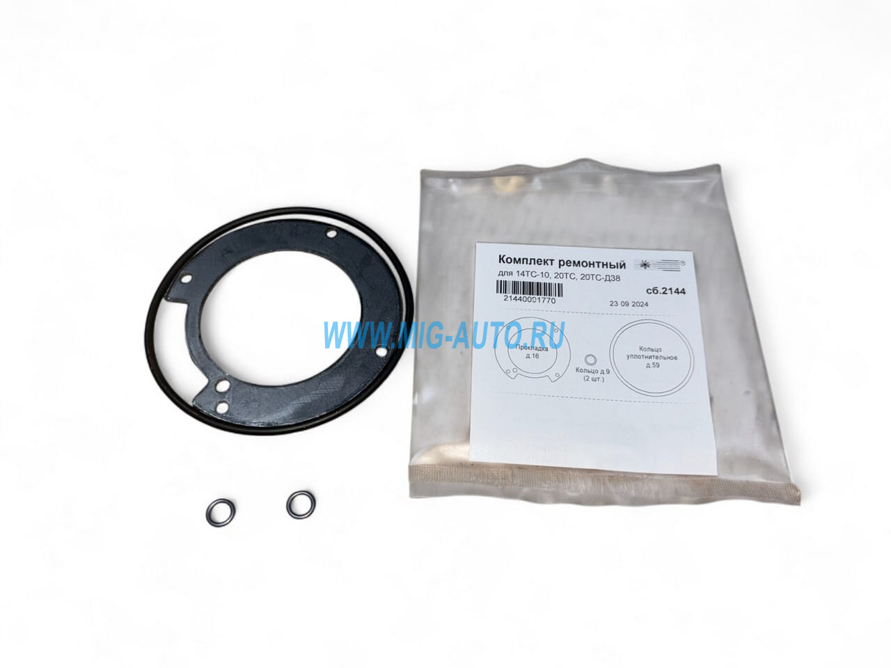 Комплект прокладок на 14ТС-10 20ТС Сб. 2144