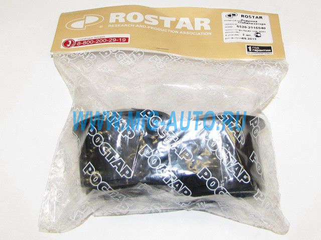 Подушка стабилизатора / РОСТАР 4925-2916040