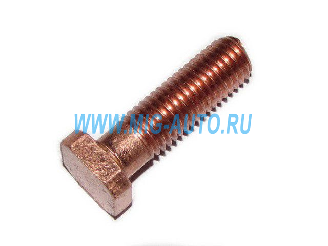 Болт втягивающего реле (медный) 3708832